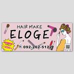 Art Studio Trinity (as-trinity)さんの美容室の屋外看板デザインへの提案