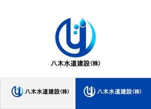 Suisui (Suisui)さんの水道工事会社の企業ロゴ作成への提案