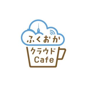 STUDIO ROGUE (maruo_marui)さんのITを広めるコミュニティ「ふくおかクラウドCafe」のロゴ作成依頼への提案