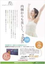 hanako (nishi1226)さんの商品案内のパンフレット・カタログへの提案