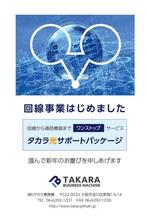 Harayama (chiro-chiro)さんの年賀状デザイン制作への提案
