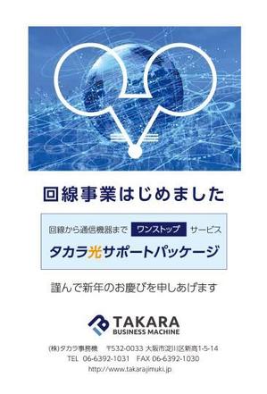 Harayama (chiro-chiro)さんの年賀状デザイン制作への提案