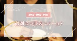 株式会社ファーストビット (s_yumi)さんの女性ファッションECサイトの定期バナー制作への提案