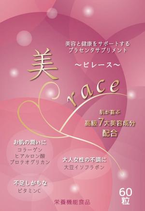 まふた工房 (mafuta)さんの美容系サプリメントのパッケージデザインのお仕事への提案