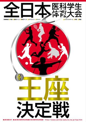 kaido-jun (kaido-jun)さんの医科学生の総合体育大会のポスターの作成の仕事への提案