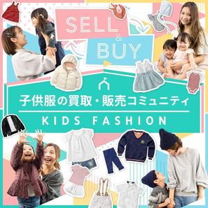 sorairoworks (appletea91)さんのママ向け子供服シェアリングサービスのバナーデザインへの提案