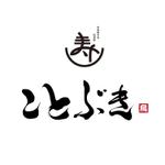 デザイン書道家　寿理 (du-lich0714260)さんの備長炭炭火焼の焼き鳥店の看板用のロゴの作成依頼です。への提案