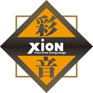 GAP STUDIO ()さんの「XION-彩音-Food Drink Dining Design」のロゴ作成への提案