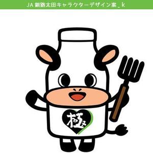 さとうけいこ (satokeiko)さんのＪＡ釧路太田キャラクターデザインの募集への提案