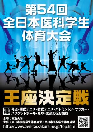 design_studio_be (design_studio_be)さんの医科学生の総合体育大会のポスターの作成の仕事への提案