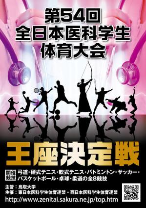 design_studio_be (design_studio_be)さんの医科学生の総合体育大会のポスターの作成の仕事への提案