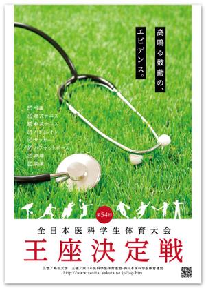 solk (solk)さんの医科学生の総合体育大会のポスターの作成の仕事への提案