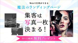 S-RDesign (S-RDesign)さんのファッショナブルなLPのヘッダーデザインをお願いしますへの提案