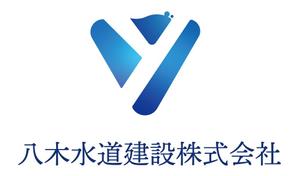 chifo (chifo)さんの水道工事会社の企業ロゴ作成への提案