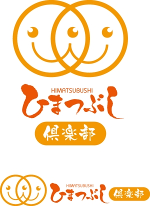CF-Design (kuma-boo)さんの「ひまつぶし倶楽部」のロゴ作成への提案