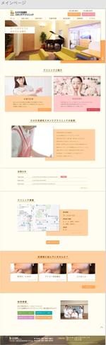 hayatokonomi (hayato_konomi3487)さんの皮膚科医院のホームページのTOPページおよび下層ページのリニューアルへの提案