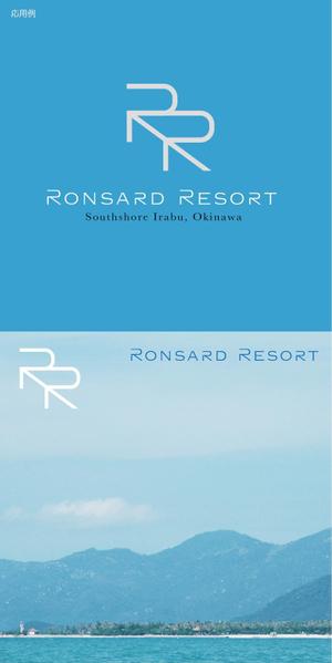 特になし (bellerenarde)さんのリゾート事業－Ronsard Resort－ロゴ制作の依頼への提案