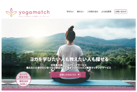 ALTAGRAPH (ALTAGRAPH)さんのヨガ等のインストラクタ－ビジネスを行っている方と企業を結ぶマッチングサイトのロゴ作成依頼への提案