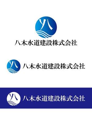 920taka (920taka)さんの水道工事会社の企業ロゴ作成への提案