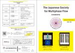SSdesign (SAS_tanahashi)さんの日本混相流学会パンフレットへの提案