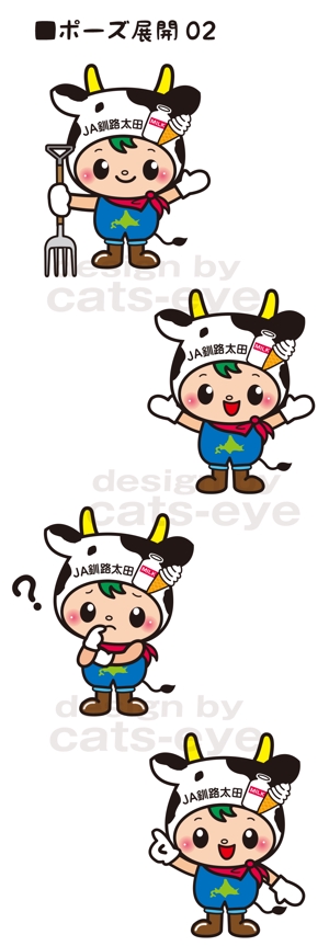 Q-Design (cats-eye)さんのＪＡ釧路太田キャラクターデザインの募集への提案