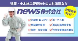 おりがみ (mkmkmkmk)さんの建設系技術者（監理技術者）の採用向け広告WEBページの広告バナーセットへの提案