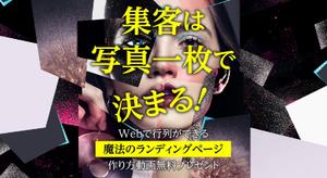 Oh！Design (OH39)さんのファッショナブルなLPのヘッダーデザインをお願いしますへの提案