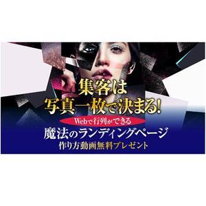 Bbike (hayaken)さんのファッショナブルなLPのヘッダーデザインをお願いしますへの提案