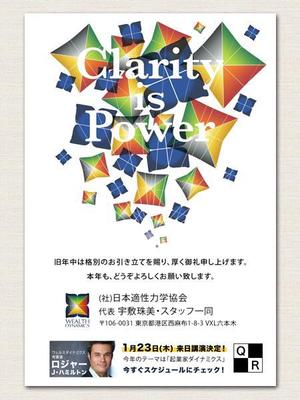 Art Studio Trinity (as-trinity)さんのWD会員向け年賀状への提案