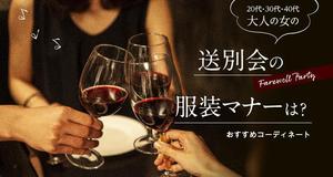 Oh！Design (OH39)さんの女性ファッションECサイトの定期バナー制作への提案
