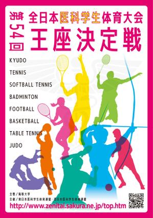 Design Lu ()さんの医科学生の総合体育大会のポスターの作成の仕事への提案