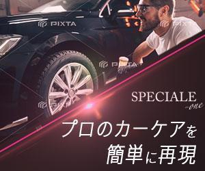 齋藤　裕美子 (amickey0804)さんのカーケア商品（ガラスコーティング、カーシャンプー など）広告用バナー（1点提案、リサイズ有り）への提案