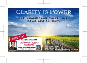 株式会社アドワン (sadayuki)さんのWD会員向け年賀状への提案