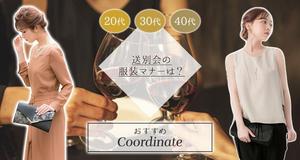 VainStain (VainStain)さんの女性ファッションECサイトの定期バナー制作への提案