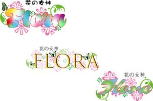 成田　敦 (narita_junkers)さんのアイドルグループ「花の女神-flora」のロゴへの提案