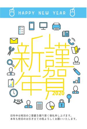 大谷　紗江子 ()さんの2020年の年賀状への提案