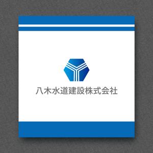 ss1989 (ss_1989)さんの水道工事会社の企業ロゴ作成への提案