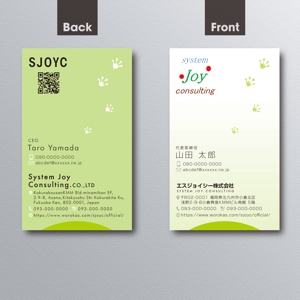 A.Tsutsumi (Tsutsumi)さんのIT関連会社「SJOYC」の名刺デザインへの提案