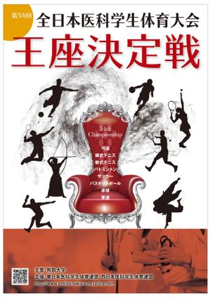 ワイズ・リップ (wiselip)さんの医科学生の総合体育大会のポスターの作成の仕事への提案