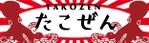 ukkoman (ukkoman)さんのたこ焼き店の看板デザインへの提案