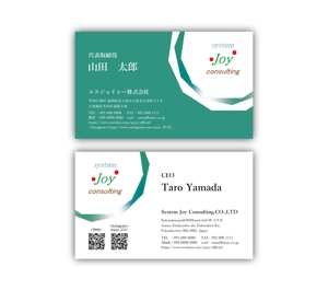 ASUKA (jam_note)さんのIT関連会社「SJOYC」の名刺デザインへの提案