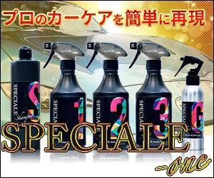 stepmew (stepmew)さんのカーケア商品（ガラスコーティング、カーシャンプー など）広告用バナー（1点提案、リサイズ有り）への提案