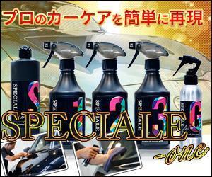 stepmew (stepmew)さんのカーケア商品（ガラスコーティング、カーシャンプー など）広告用バナー（1点提案、リサイズ有り）への提案