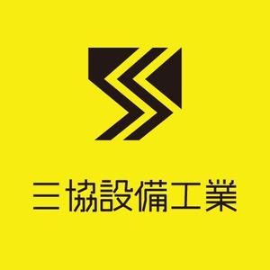 さんの総合設備（電気・空調・管工事）工事会社のロゴへの提案