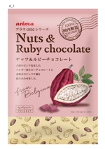N design (noza_rie)さんの★【新商品】ナッツ＆ルビーチョコレートのパッケージデザインへの提案