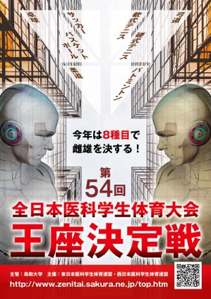 358eiki (tanaka_358_eiki)さんの医科学生の総合体育大会のポスターの作成の仕事への提案