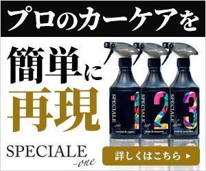 VainStain (VainStain)さんのカーケア商品（ガラスコーティング、カーシャンプー など）広告用バナー（1点提案、リサイズ有り）への提案