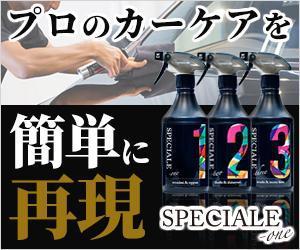 VainStain (VainStain)さんのカーケア商品（ガラスコーティング、カーシャンプー など）広告用バナー（1点提案、リサイズ有り）への提案