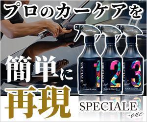 VainStain (VainStain)さんのカーケア商品（ガラスコーティング、カーシャンプー など）広告用バナー（1点提案、リサイズ有り）への提案