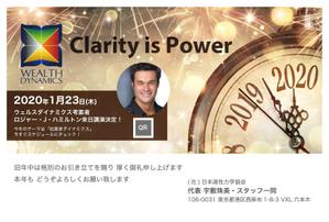 金子岳 (gkaneko)さんのWD会員向け年賀状への提案